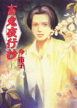 星轨列车动画海报